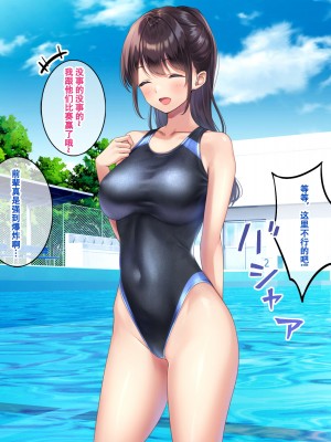 [すいのせ] 巨乳で美人な先輩に告白したら試しに付き合うことができたので、欲望剥き出し生ハメSEXしまくりました。 [甜族星人（伪）赞助+张佳乐个人汉化]_104