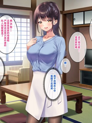 [すいのせ] 巨乳で美人な先輩に告白したら試しに付き合うことができたので、欲望剥き出し生ハメSEXしまくりました。 [甜族星人（伪）赞助+张佳乐个人汉化]_137