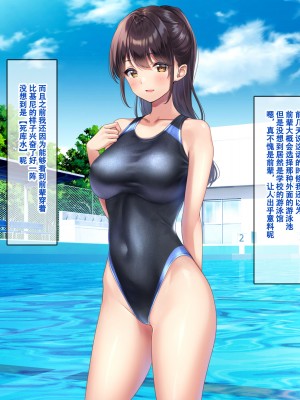 [すいのせ] 巨乳で美人な先輩に告白したら試しに付き合うことができたので、欲望剥き出し生ハメSEXしまくりました。 [甜族星人（伪）赞助+张佳乐个人汉化]_105