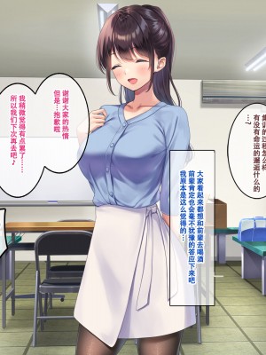 [すいのせ] 巨乳で美人な先輩に告白したら試しに付き合うことができたので、欲望剥き出し生ハメSEXしまくりました。 [甜族星人（伪）赞助+张佳乐个人汉化]_066