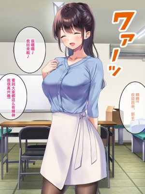 [すいのせ] 巨乳で美人な先輩に告白したら試しに付き合うことができたので、欲望剥き出し生ハメSEXしまくりました。 [甜族星人（伪）赞助+张佳乐个人汉化]_065