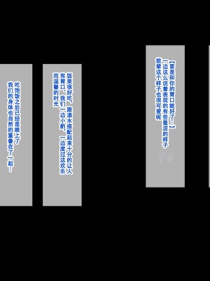[すいのせ] 巨乳で美人な先輩に告白したら試しに付き合うことができたので、欲望剥き出し生ハメSEXしまくりました。 [甜族星人（伪）赞助+张佳乐个人汉化]_152