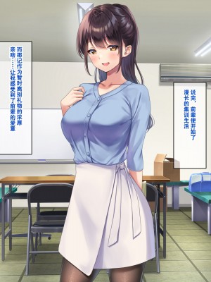 [すいのせ] 巨乳で美人な先輩に告白したら試しに付き合うことができたので、欲望剥き出し生ハメSEXしまくりました。 [甜族星人（伪）赞助+张佳乐个人汉化]_063