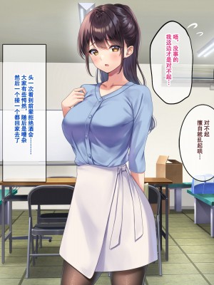 [すいのせ] 巨乳で美人な先輩に告白したら試しに付き合うことができたので、欲望剥き出し生ハメSEXしまくりました。 [甜族星人（伪）赞助+张佳乐个人汉化]_067