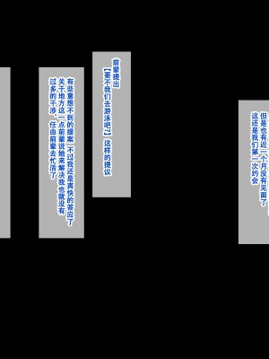 [すいのせ] 巨乳で美人な先輩に告白したら試しに付き合うことができたので、欲望剥き出し生ハメSEXしまくりました。 [甜族星人（伪）赞助+张佳乐个人汉化]_103