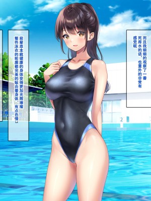 [すいのせ] 巨乳で美人な先輩に告白したら試しに付き合うことができたので、欲望剥き出し生ハメSEXしまくりました。 [甜族星人（伪）赞助+张佳乐个人汉化]_106