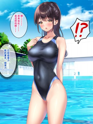 [すいのせ] 巨乳で美人な先輩に告白したら試しに付き合うことができたので、欲望剥き出し生ハメSEXしまくりました。 [甜族星人（伪）赞助+张佳乐个人汉化]_108