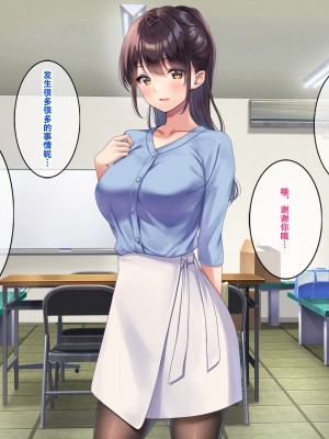 [すいのせ] 巨乳で美人な先輩に告白したら試しに付き合うことができたので、欲望剥き出し生ハメSEXしまくりました。 [甜族星人（伪）赞助+张佳乐个人汉化]_180