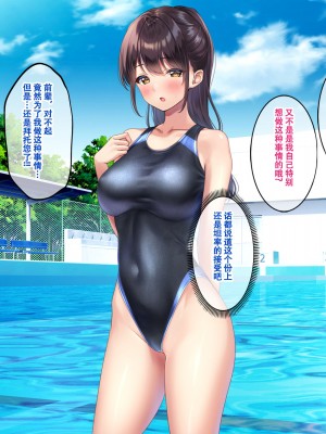[すいのせ] 巨乳で美人な先輩に告白したら試しに付き合うことができたので、欲望剥き出し生ハメSEXしまくりました。 [甜族星人（伪）赞助+张佳乐个人汉化]_111