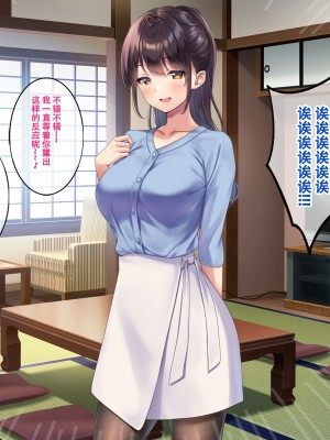 [すいのせ] 巨乳で美人な先輩に告白したら試しに付き合うことができたので、欲望剥き出し生ハメSEXしまくりました。 [甜族星人（伪）赞助+张佳乐个人汉化]_138