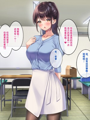 [すいのせ] 巨乳で美人な先輩に告白したら試しに付き合うことができたので、欲望剥き出し生ハメSEXしまくりました。 [甜族星人（伪）赞助+张佳乐个人汉化]_061