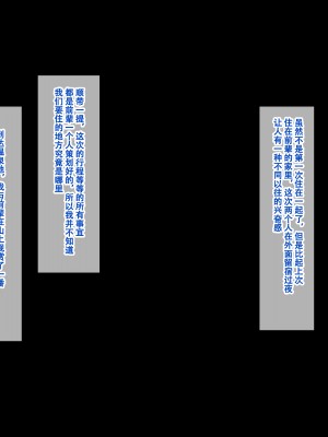 [すいのせ] 巨乳で美人な先輩に告白したら試しに付き合うことができたので、欲望剥き出し生ハメSEXしまくりました。 [甜族星人（伪）赞助+张佳乐个人汉化]_135