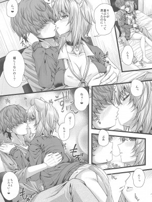 (C102) [じゃがぁの～と (JYUN)] 猫又おかゆとお家えっち。 (猫又おかゆ)_06