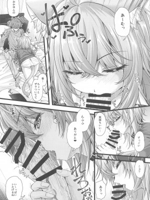 (C102) [じゃがぁの～と (JYUN)] 猫又おかゆとお家えっち。 (猫又おかゆ)_09