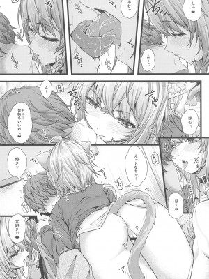 (C102) [じゃがぁの～と (JYUN)] 猫又おかゆとお家えっち。 (猫又おかゆ)_07