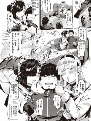 [ねいさん] ヴァージンイーターズ [DL版]_059