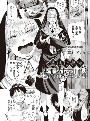 [ねいさん] ヴァージンイーターズ [DL版]_189