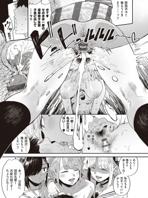 [ねいさん] ヴァージンイーターズ [DL版]_078