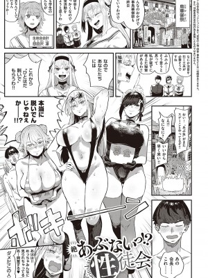 [ねいさん] ヴァージンイーターズ [DL版]_062