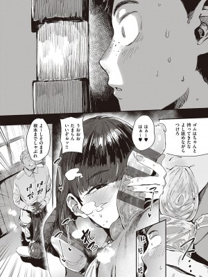 [ねいさん] ヴァージンイーターズ [DL版]_141