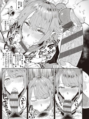 [ねいさん] ヴァージンイーターズ [DL版]_068