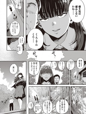 [ねいさん] ヴァージンイーターズ [DL版]_149