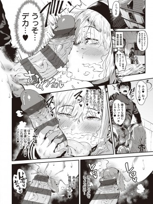 [ねいさん] ヴァージンイーターズ [DL版]_013