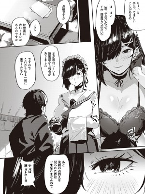 [ねいさん] ヴァージンイーターズ [DL版]_033