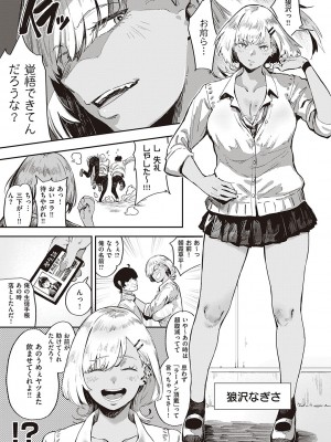 [ねいさん] ヴァージンイーターズ [DL版]_170