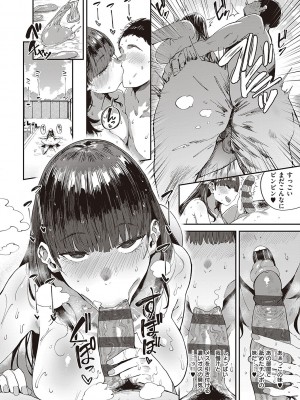 [ねいさん] ヴァージンイーターズ [DL版]_155