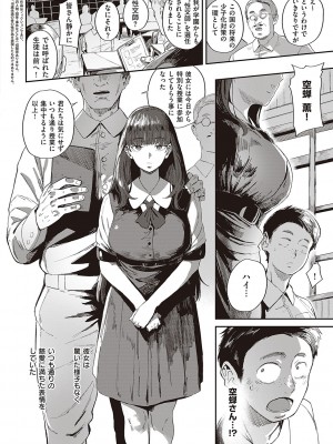 [ねいさん] ヴァージンイーターズ [DL版]_139