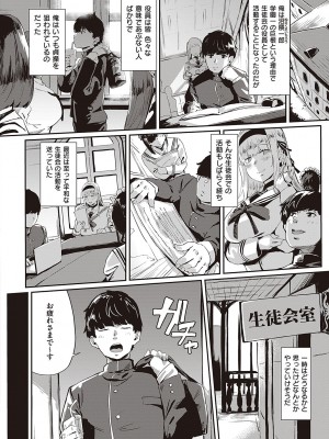 [ねいさん] ヴァージンイーターズ [DL版]_031