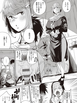 [ねいさん] ヴァージンイーターズ [DL版]_190