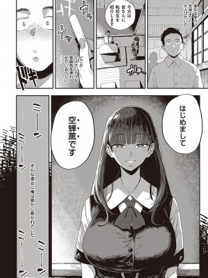 [ねいさん] ヴァージンイーターズ [DL版]_163