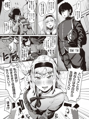 [ねいさん] ヴァージンイーターズ [DL版]_012