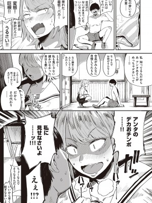 [ねいさん] ヴァージンイーターズ [DL版]_066