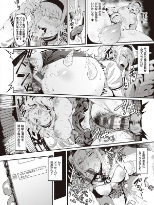 [ねいさん] ヴァージンイーターズ [DL版]_017