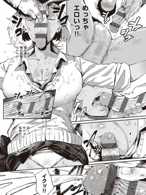 [ねいさん] ヴァージンイーターズ [DL版]_167