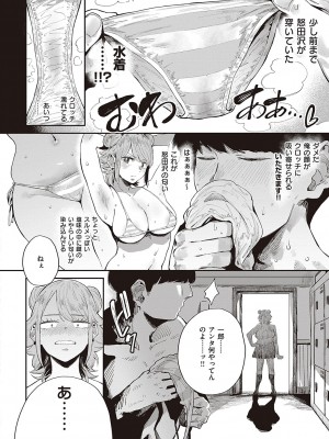 [ねいさん] ヴァージンイーターズ [DL版]_065