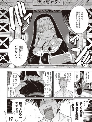 [ねいさん] ヴァージンイーターズ [DL版]_187