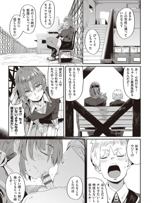 [ねいさん] ヴァージンイーターズ [DL版]_218