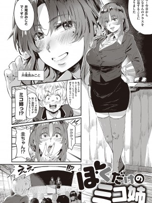 [ねいさん] ヴァージンイーターズ [DL版]_217