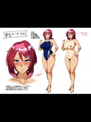 [ねいさん] ヴァージンイーターズ [DL版]_253