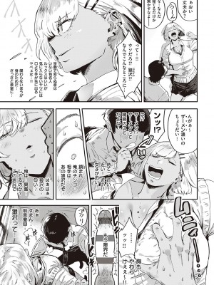 [ねいさん] ヴァージンイーターズ [DL版]_166