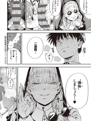 [ねいさん] ヴァージンイーターズ [DL版]_215