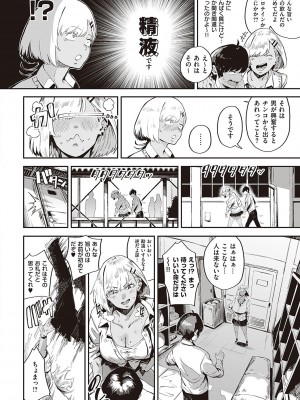 [ねいさん] ヴァージンイーターズ [DL版]_171