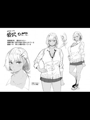 [ねいさん] ヴァージンイーターズ [DL版]_262