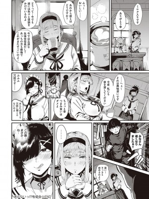 [ねいさん] ヴァージンイーターズ [DL版]_029