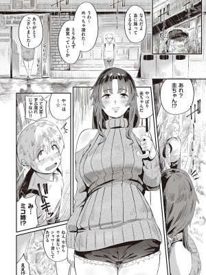 [ねいさん] ヴァージンイーターズ [DL版]_231