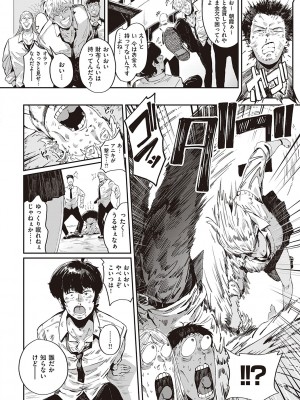 [ねいさん] ヴァージンイーターズ [DL版]_169